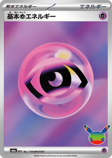 Basic Psychic Energy - 30th Celebration 