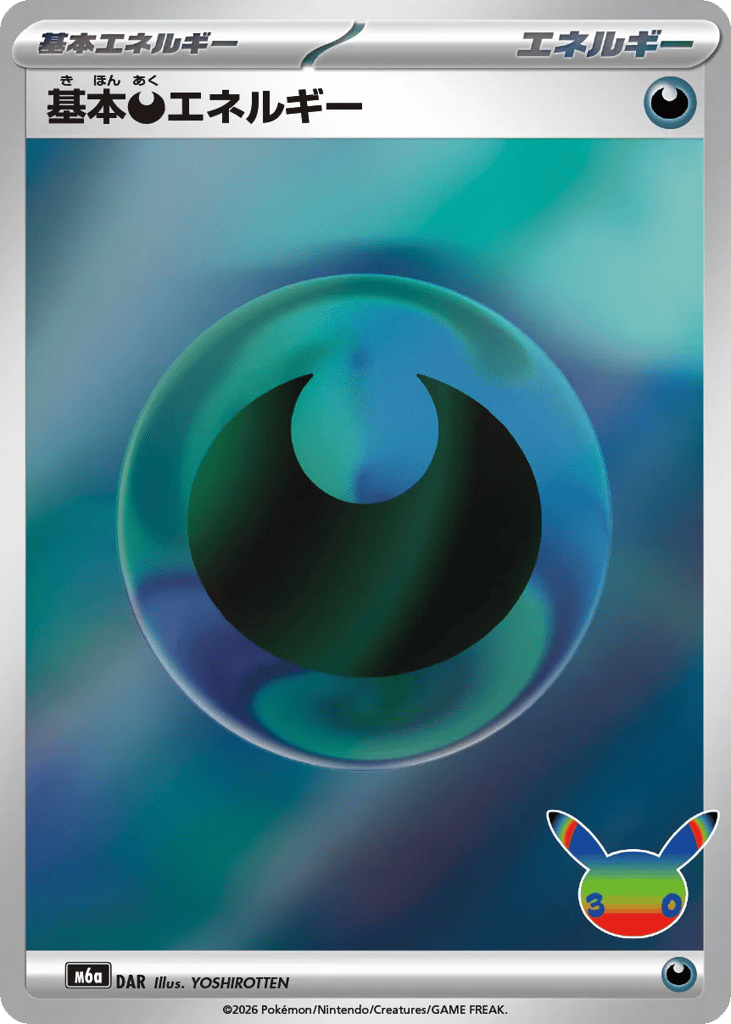 Basic Darkness Energy – 30th Celebration  Pokémon card