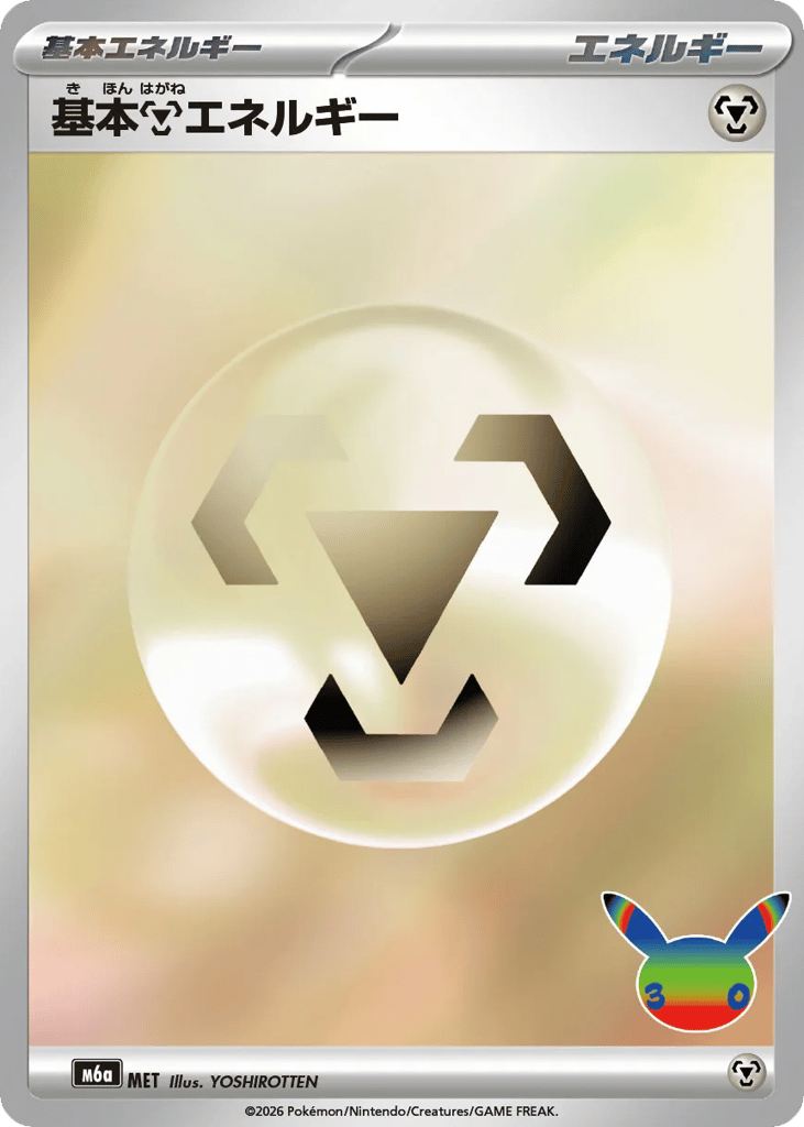 Basic Metal Energy – 30th Celebration  Pokémon card