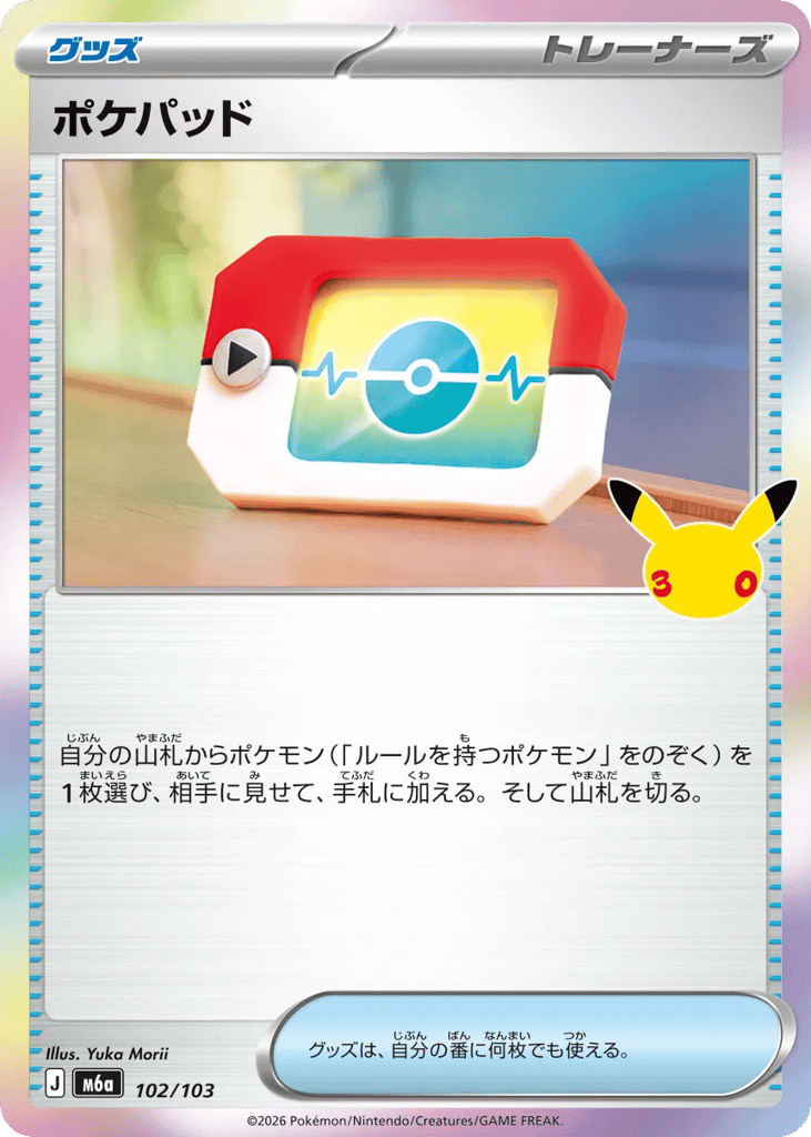 Poké Pad – 30th Celebration 102/103 Pokémon card