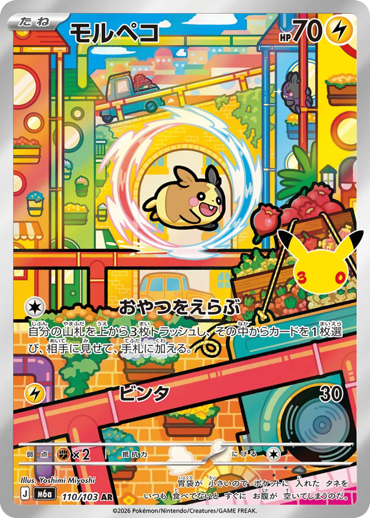 Morpeko – 30th Celebration 110/103 Pokémon card
