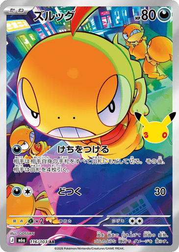 Scraggy - 30th Celebration 116
