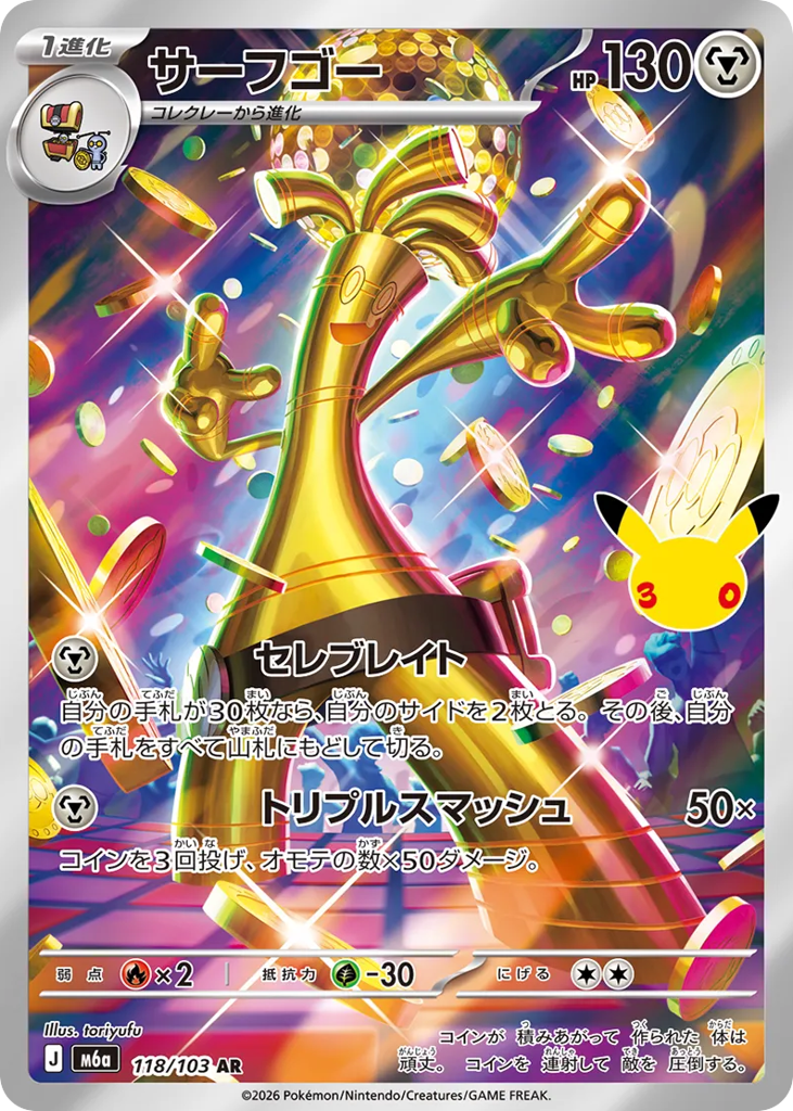 Gholdengo – 30th Celebration 118/103 Pokémon card