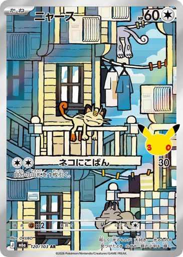 Meowth - 30th Celebration 120