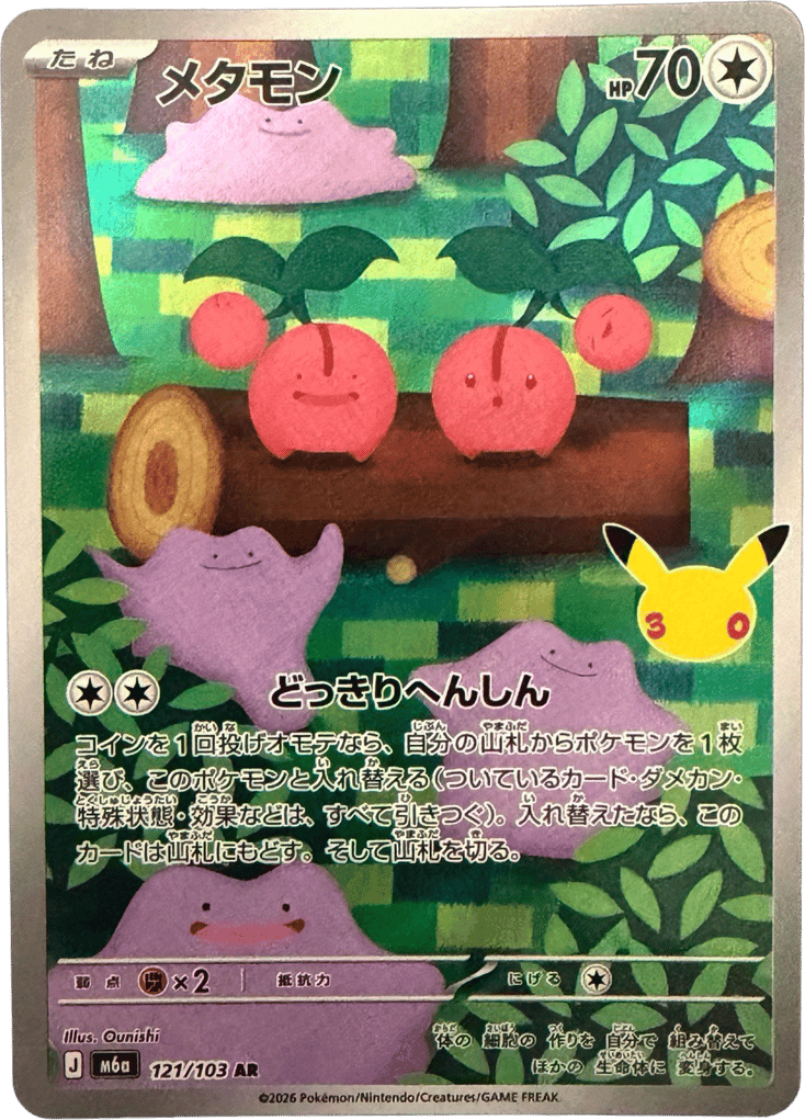 Ditto – 30th Celebration 121/103 Pokémon card