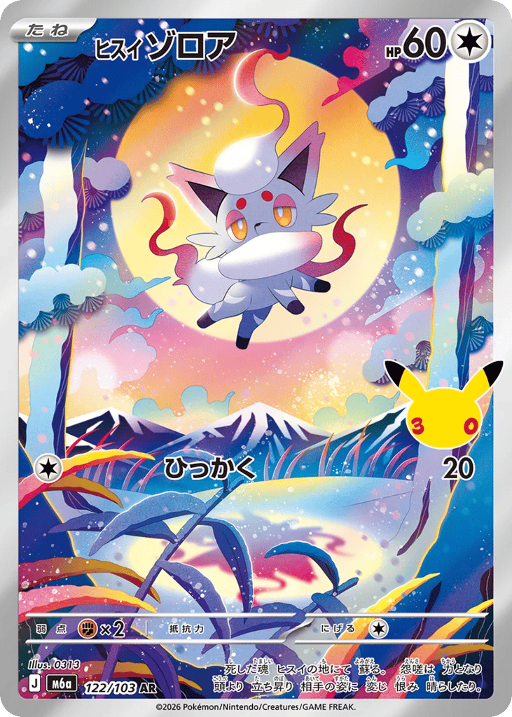Hisuian Zorua – 30th Celebration 122/103 Pokémon card