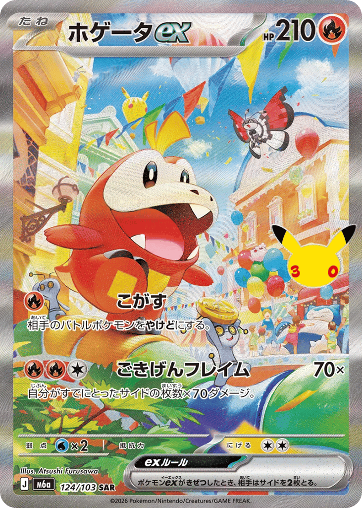 Fuecoco ex – 30th Celebration 124/103 Pokémon card