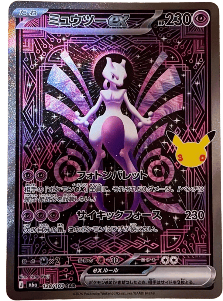 Mewtwo ex – 30th Celebration 128/103 Pokémon card