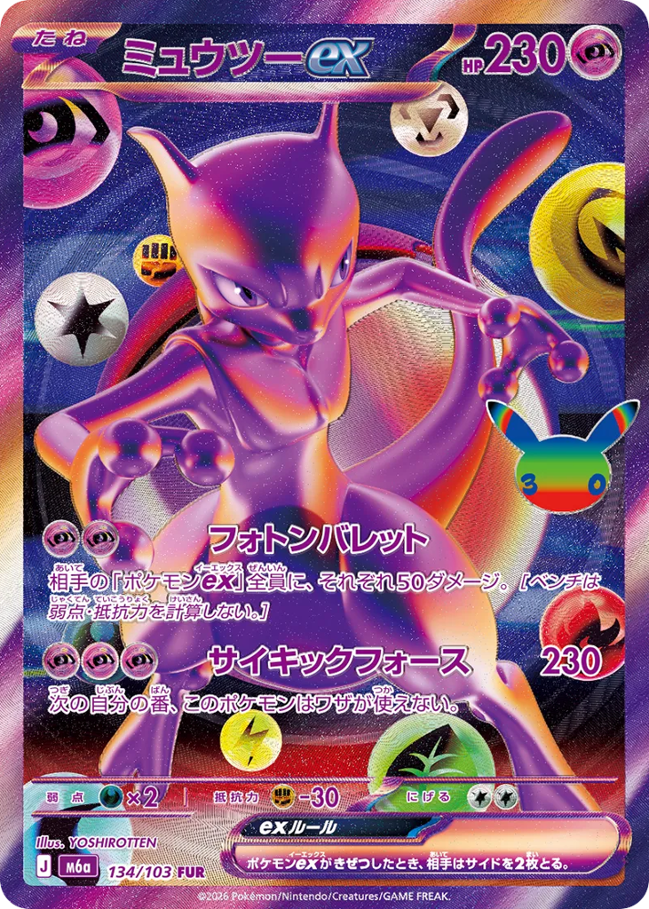 Mewtwo ex – 30th Celebration 134/103 Pokémon card