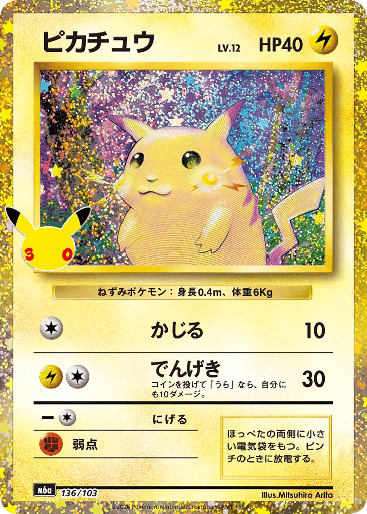 Pikachu – 30th Celebration 136/103 Pokémon card
