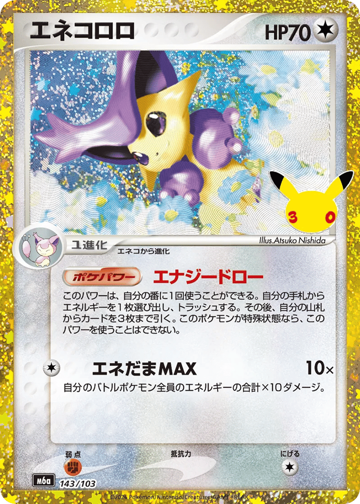 Delcatty – 30th Celebration 143/103 Pokémon card