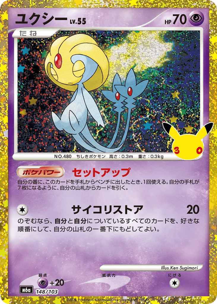 Uxie – 30th Celebration 148/103 Pokémon card