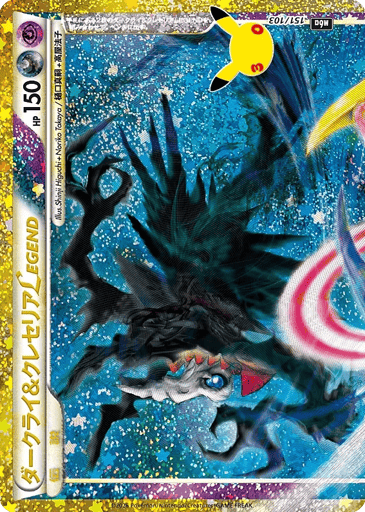 Darkrai & Cresselia LEGEND - 30th Celebration 151
