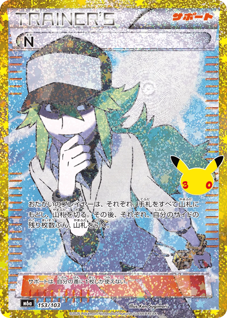 N – 30th Celebration 153/103 Pokémon card