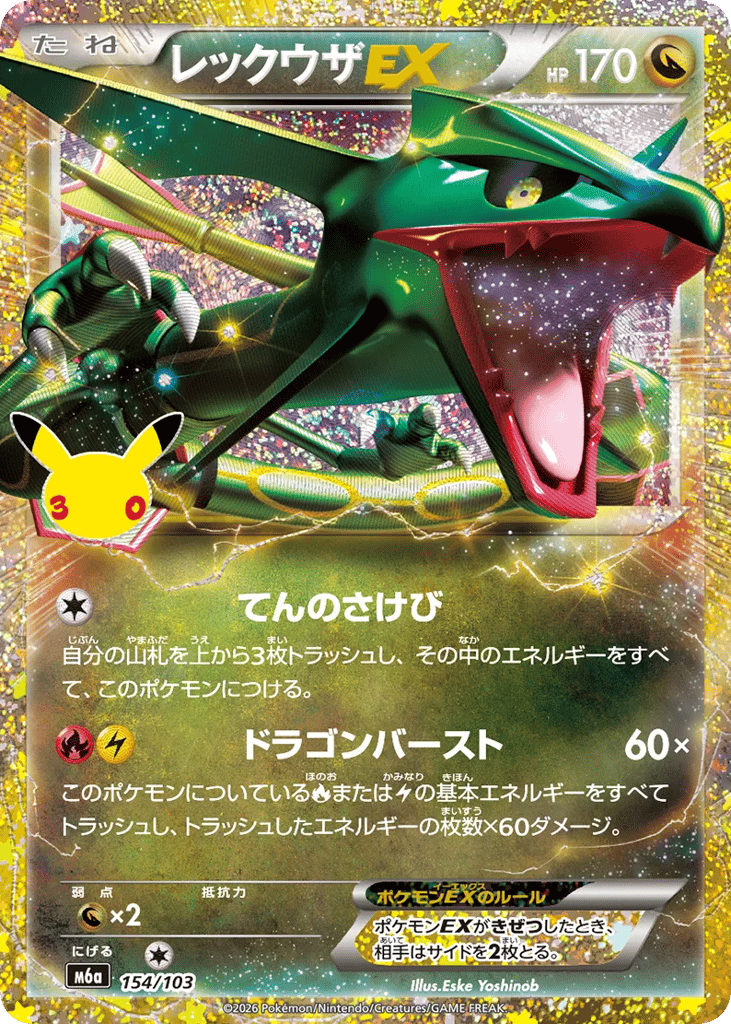 Rayquaza-EX – 30th Celebration 154/103 Pokémon card