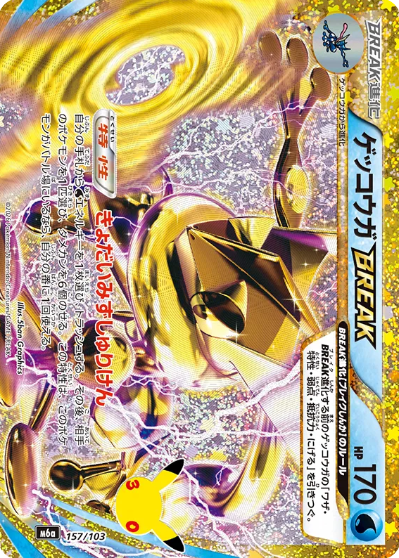 Greninja BREAK – 30th Celebration 157/103 Pokémon card