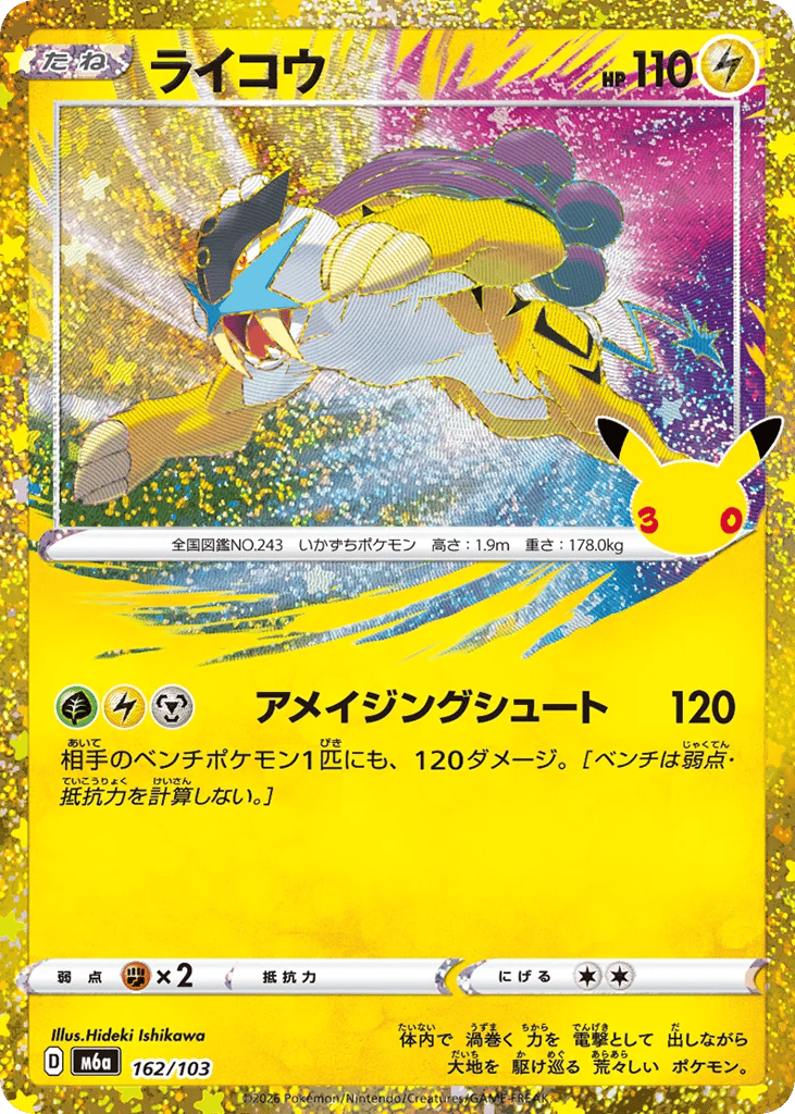 Raikou – 30th Celebration 162/103 Pokémon card