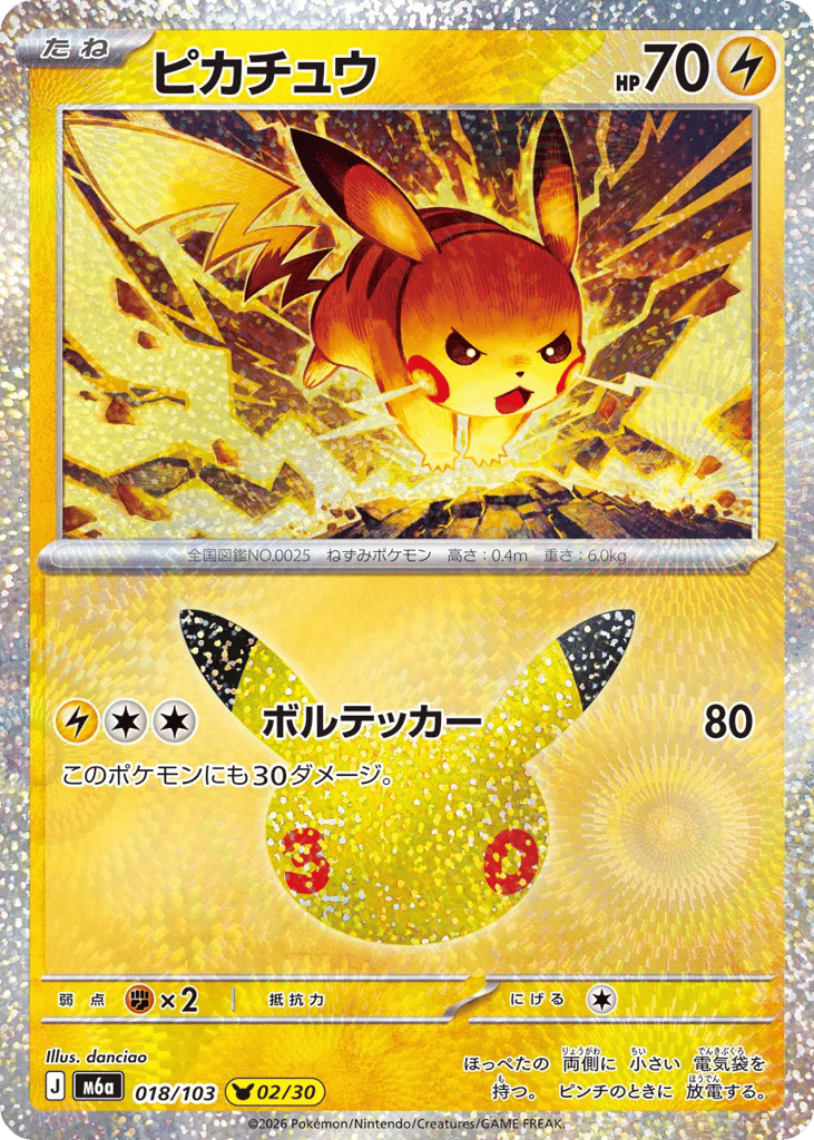 Pikachu – 30th Celebration 018/103 Pokémon card