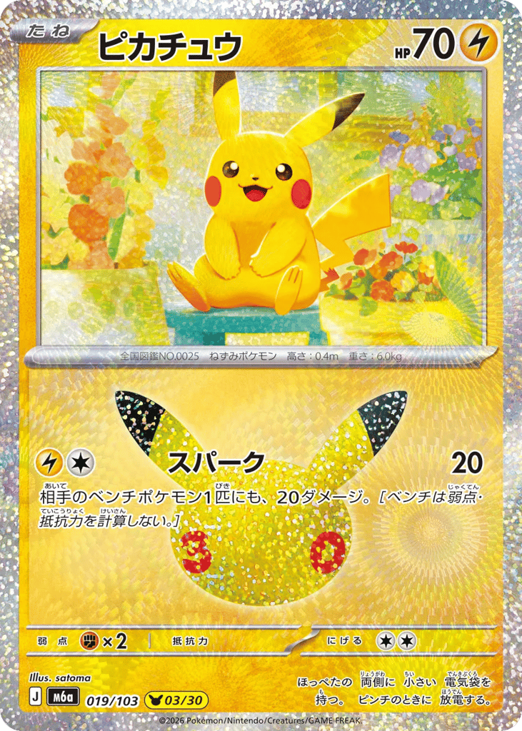 Pikachu – 30th Celebration 019/103 Pokémon card