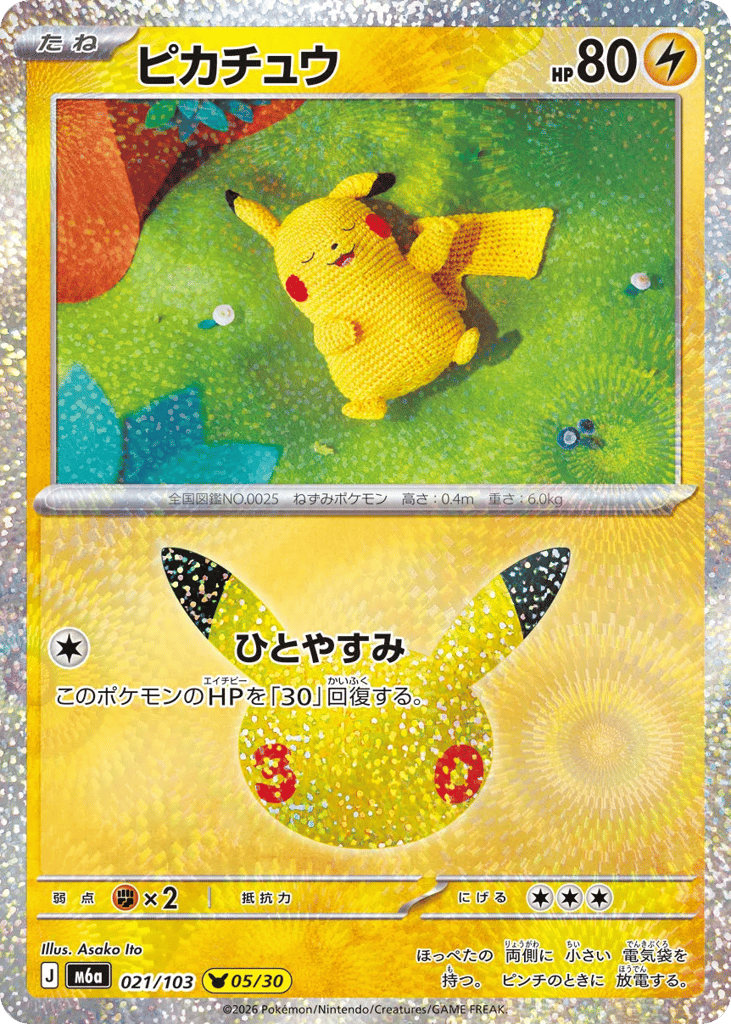 Pikachu – 30th Celebration 021/103 Pokémon card