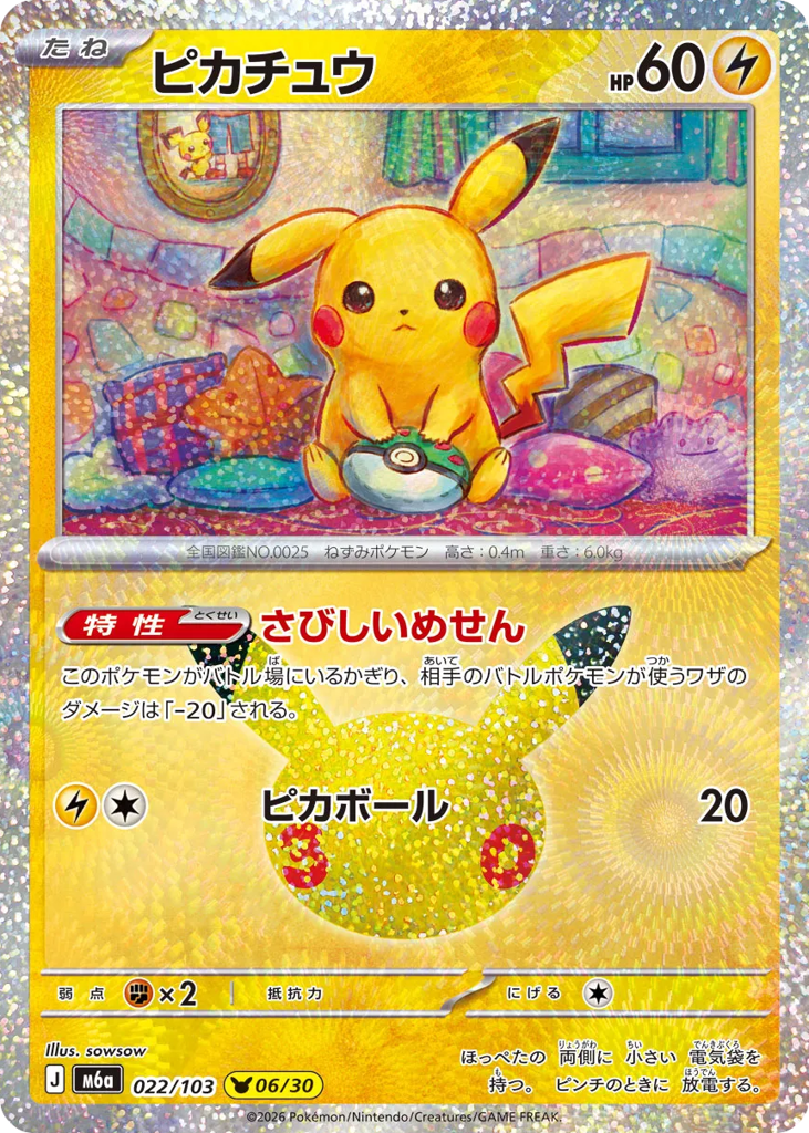 Pikachu – 30th Celebration 022/103 Pokémon card
