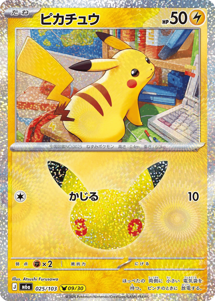 Pikachu – 30th Celebration 025/103 Pokémon card