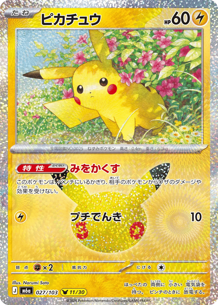 Pikachu – 30th Celebration 027/103 Pokémon card