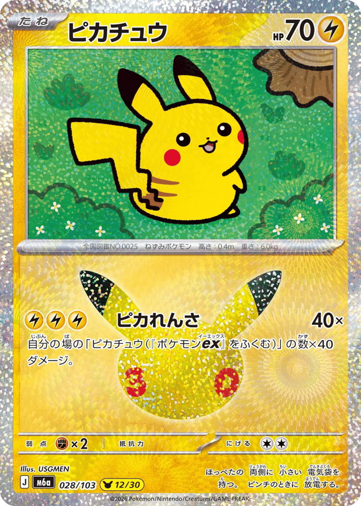 Pikachu – 30th Celebration 028/103 Pokémon card