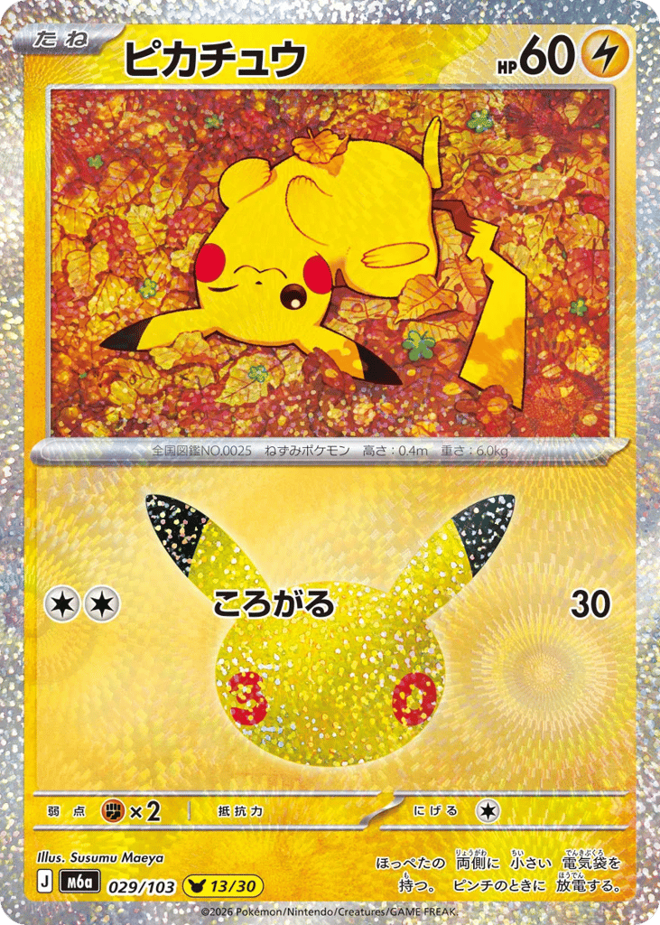 Pikachu – 30th Celebration 029/103 Pokémon card