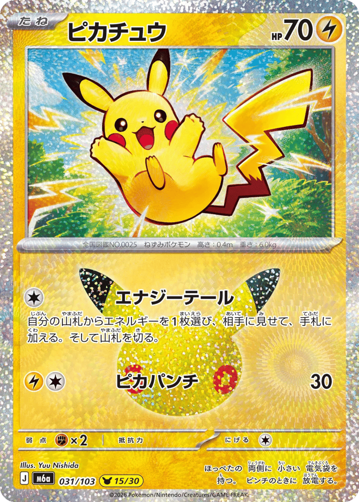 Pikachu – 30th Celebration 031/103 Pokémon card