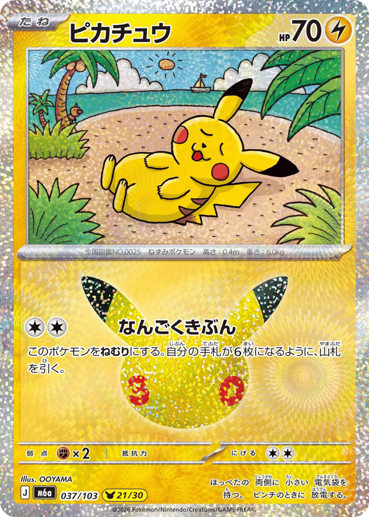 Pikachu – 30th Celebration 037/103 Pokémon card