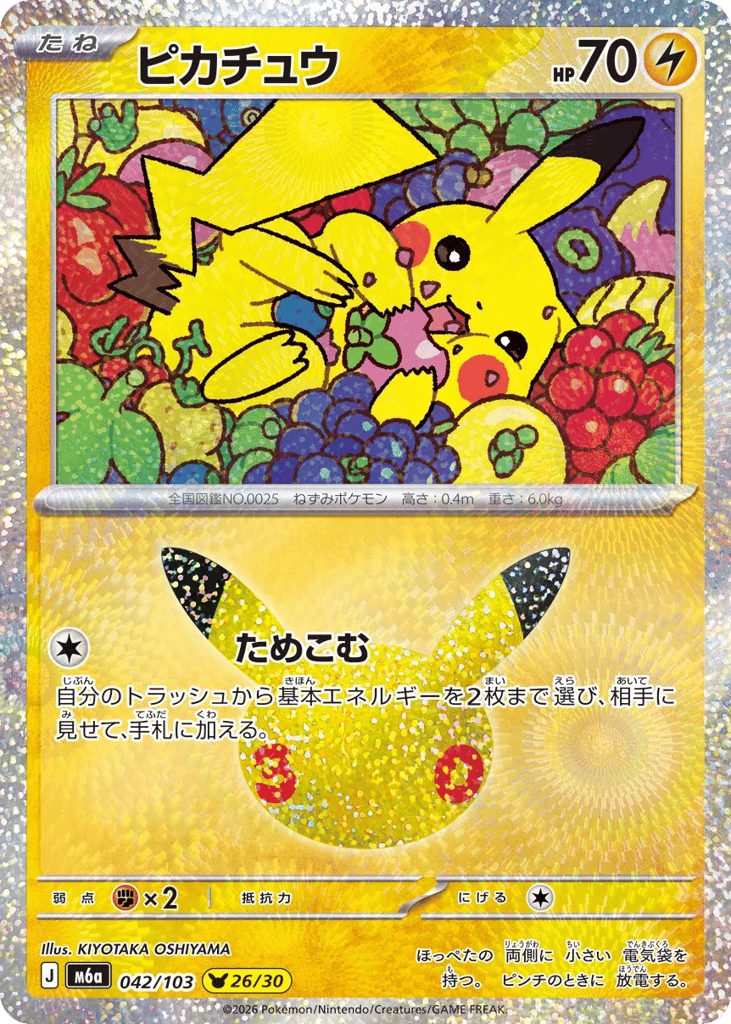 Pikachu – 30th Celebration 042/103 Pokémon card