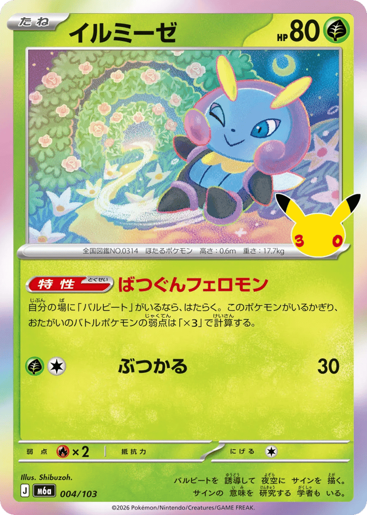 Illumise – 30th Celebration 004/103 Pokémon card