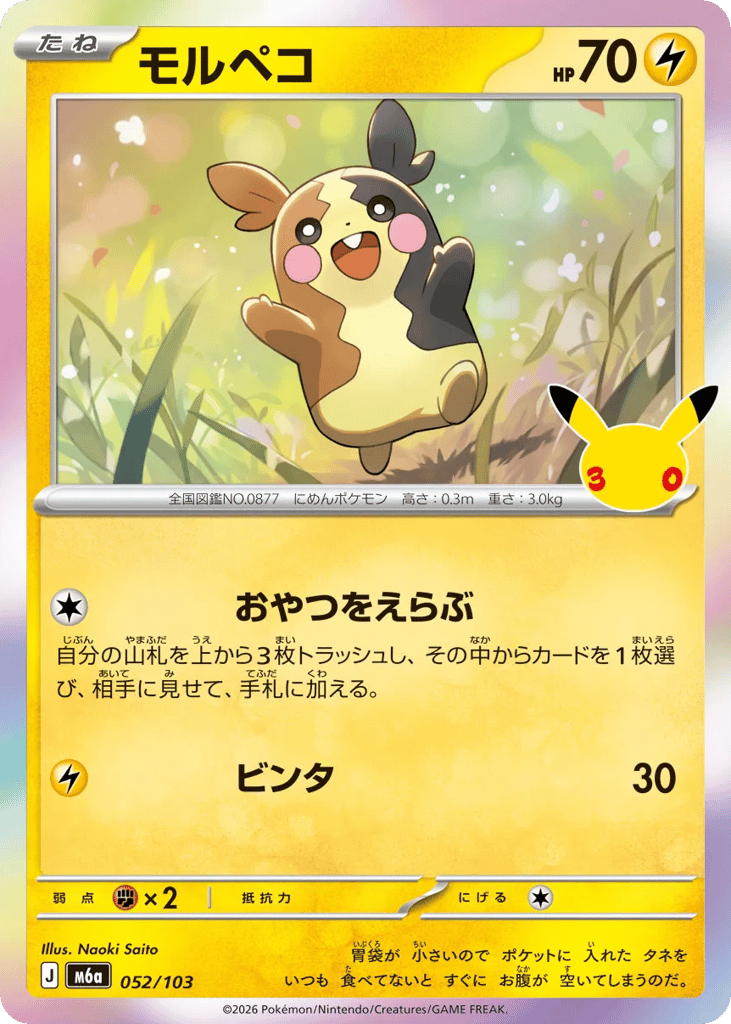 Morpeko – 30th Celebration 052/103 Pokémon card