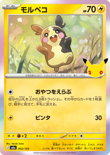 Morpeko - 30th Celebration 52