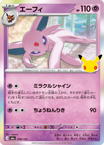 Espeon - 30th Celebration 58