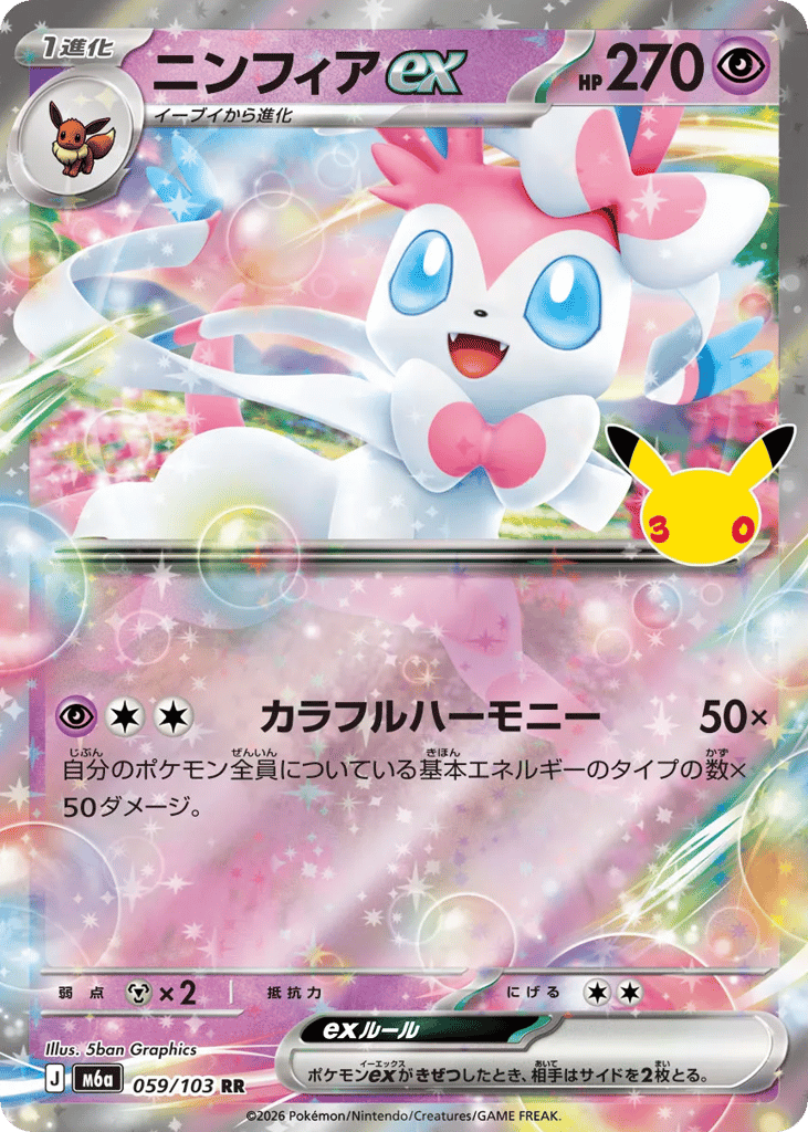 Sylveon ex – 30th Celebration 059/103 Pokémon card