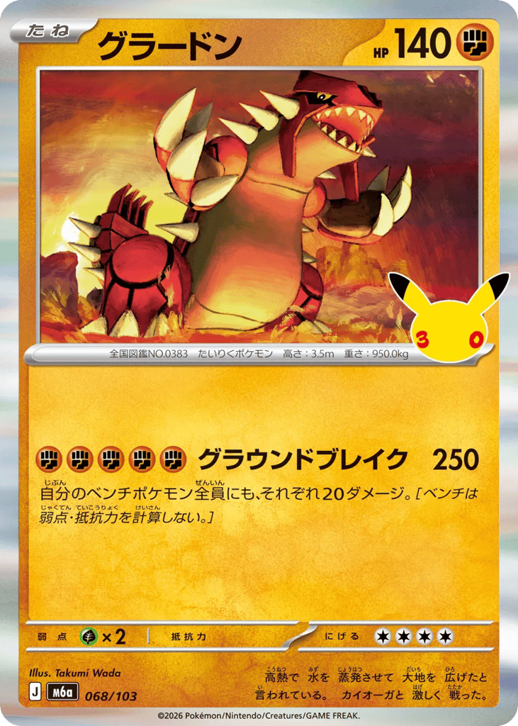 Groudon – 30th Celebration 068/103 Pokémon card