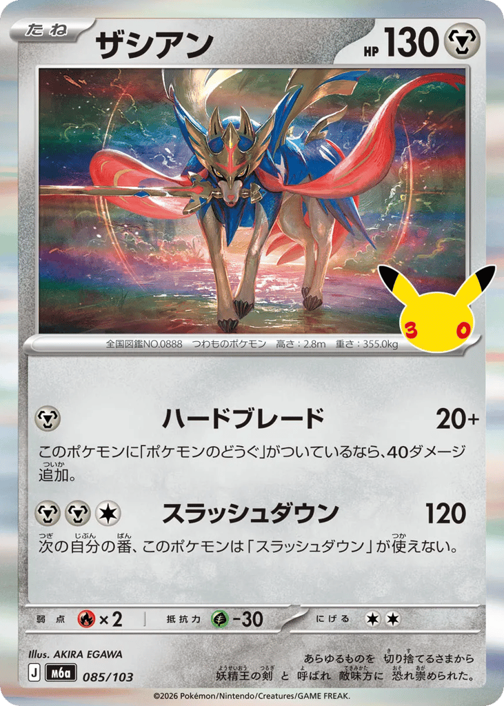 Zacian – 30th Celebration 085/103 Pokémon card