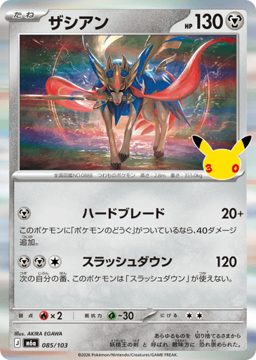 Zacian - 30th Celebration 85