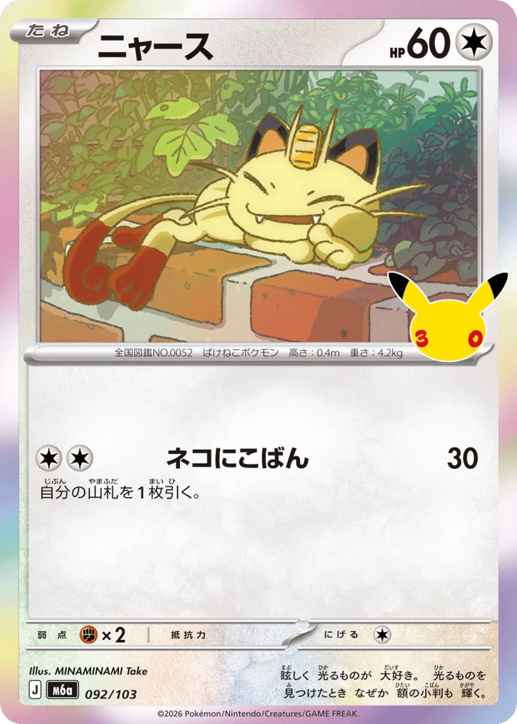 Meowth – 30th Celebration 092/103 Pokémon card