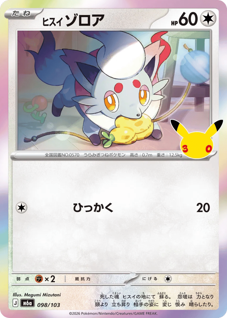 Hisuian Zorua – 30th Celebration 098/103 Pokémon card