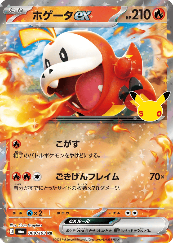 Fuecoco ex – 30th Celebration 009/103 Pokémon card
