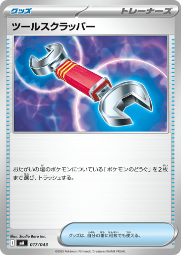 Tool Scrapper - MEGA Premium Trainer Box 17