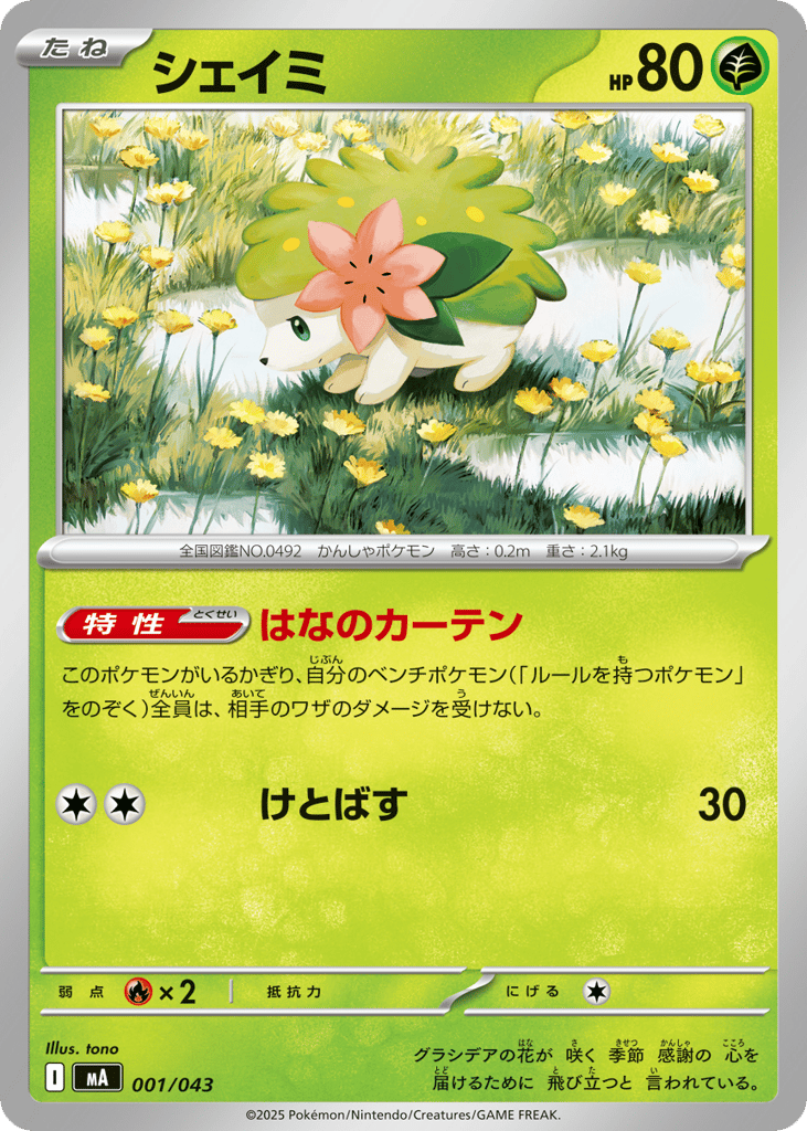 Shaymin – MEGA Premium Trainer Box 001/043 Pokémon card