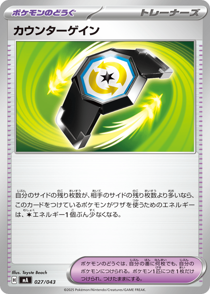 Counter Gain – MEGA Premium Trainer Box 027/043 Pokémon card