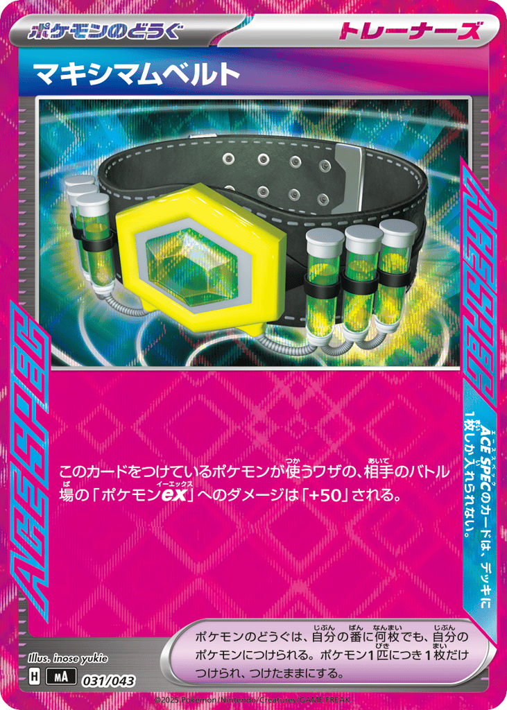 Maximum Belt – MEGA Premium Trainer Box 031/043 Pokémon card