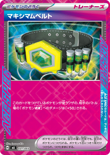 Maximum Belt - MEGA Premium Trainer Box 31