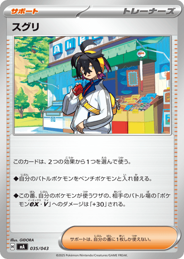 Kieran - MEGA Premium Trainer Box 35