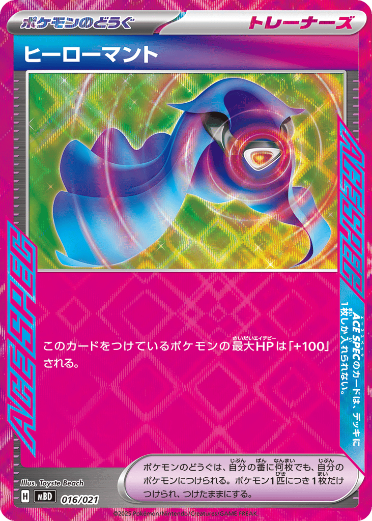 Hero's Cape – Mega Diancie ex Starter Set MEGA 016/021 Pokémon card